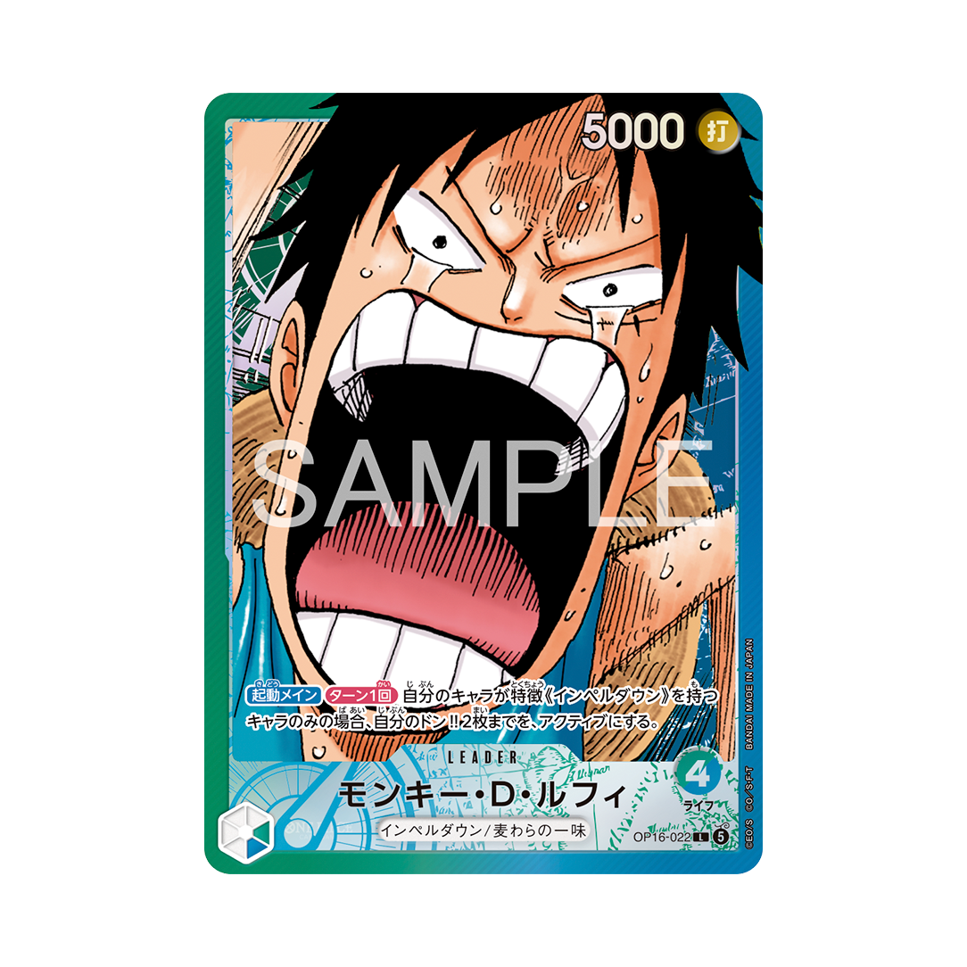 ONE PIECE CARD GAME BASE SHOP Limited Card Collection vol.2 - Spedizione GENNAIO 2027