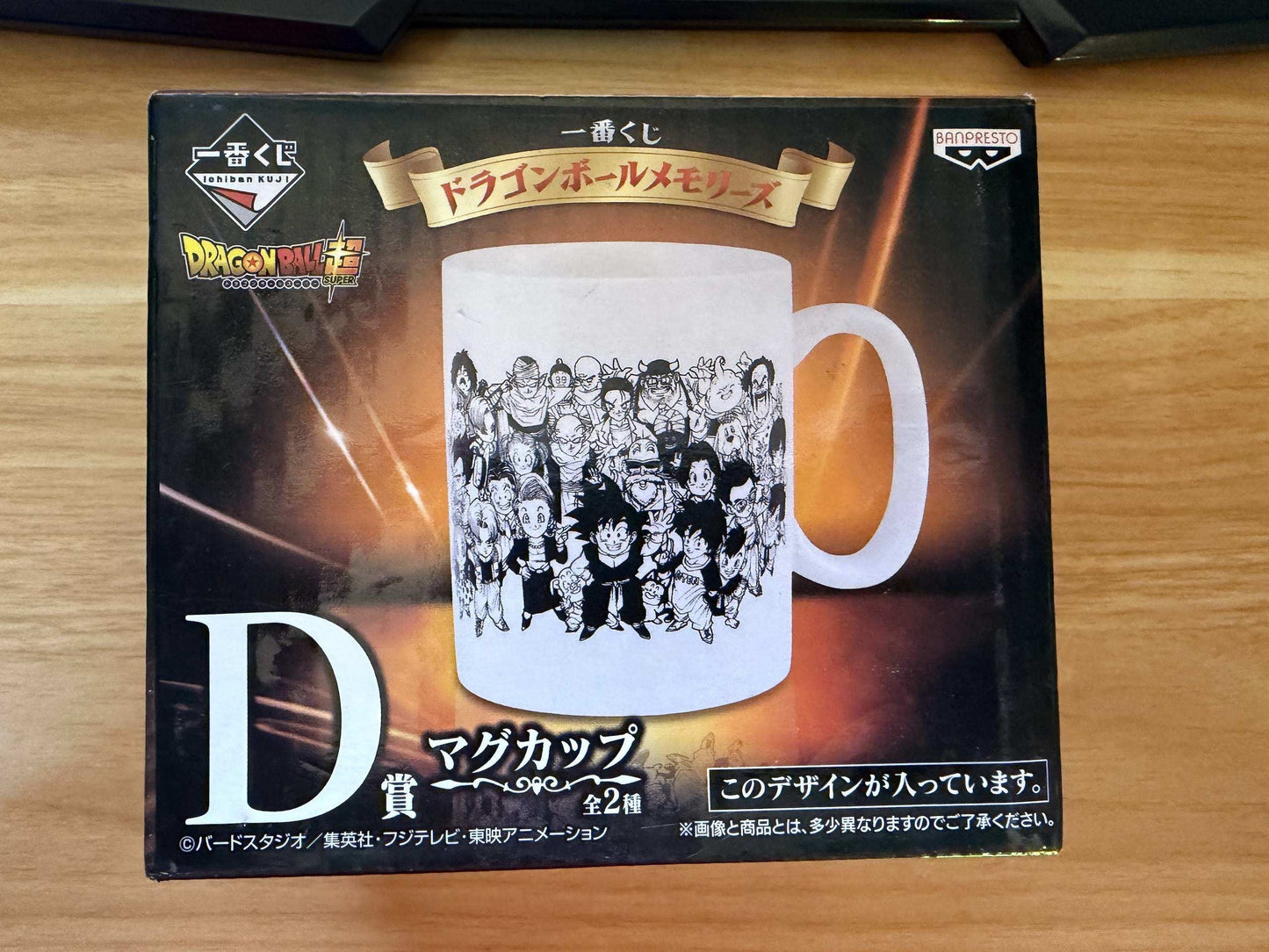 Dragon Ball Memories – Mug Ichiban Kuji D Prize 2017 – Banpresto Japan Exclusive