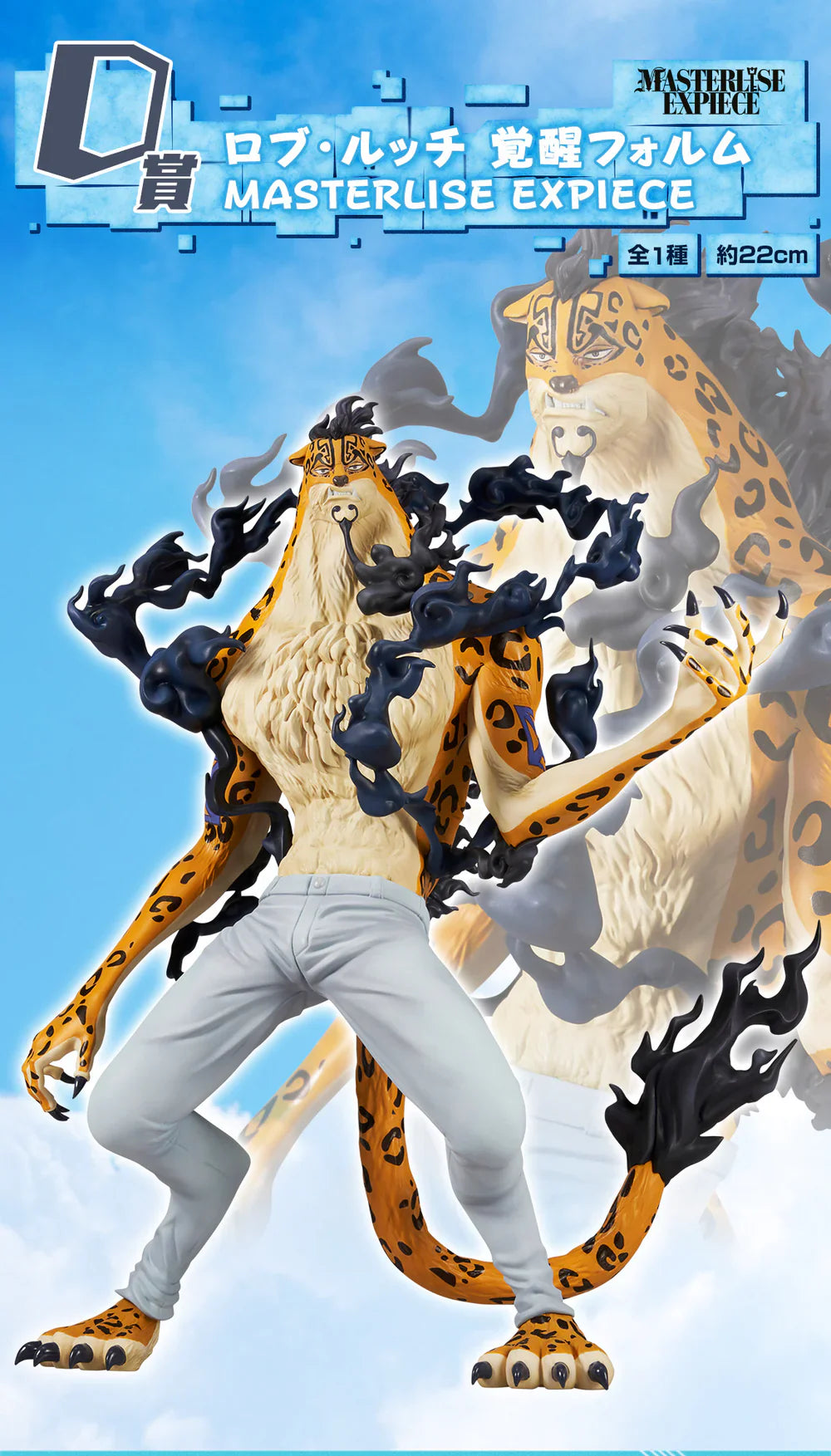 Rob Lucci Awakened MASTERLISE EXPIECE Ichiban Kuji Prize D - ONE PIECE Future Island Egghead