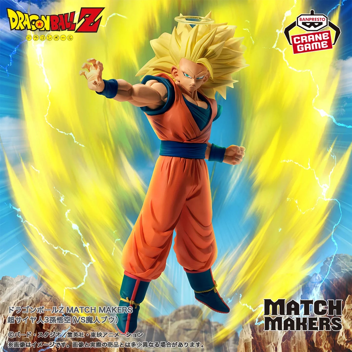 Goku SSJ3 e Fat Buu Dragon Ball Z Match Makers Bandai Banpresto