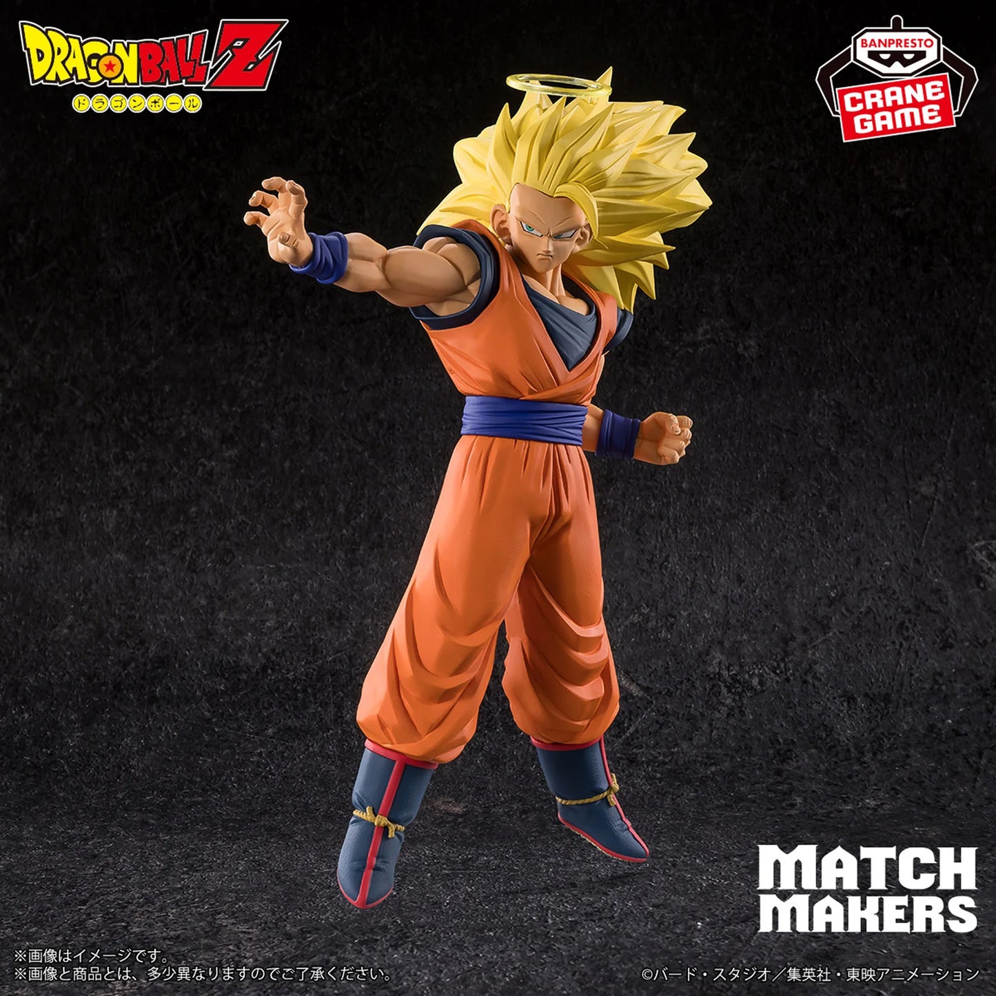 Goku SSJ3 e Fat Buu Dragon Ball Z Match Makers Bandai Banpresto