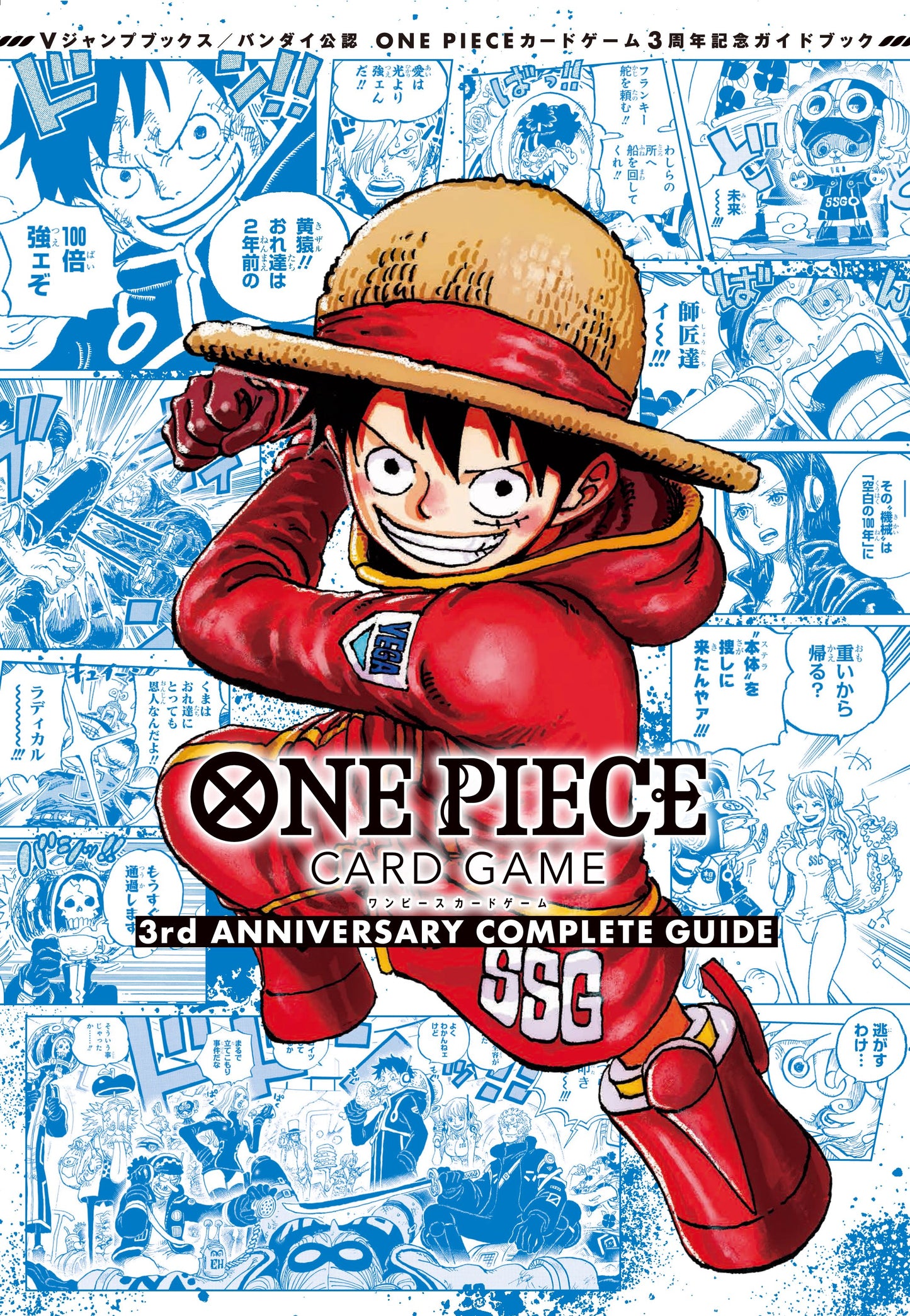 ONE PIECE Card Game 3rd Anniversary Complete Guide JAPAN + 2 CARTE PROMO (Nami e Franky)
