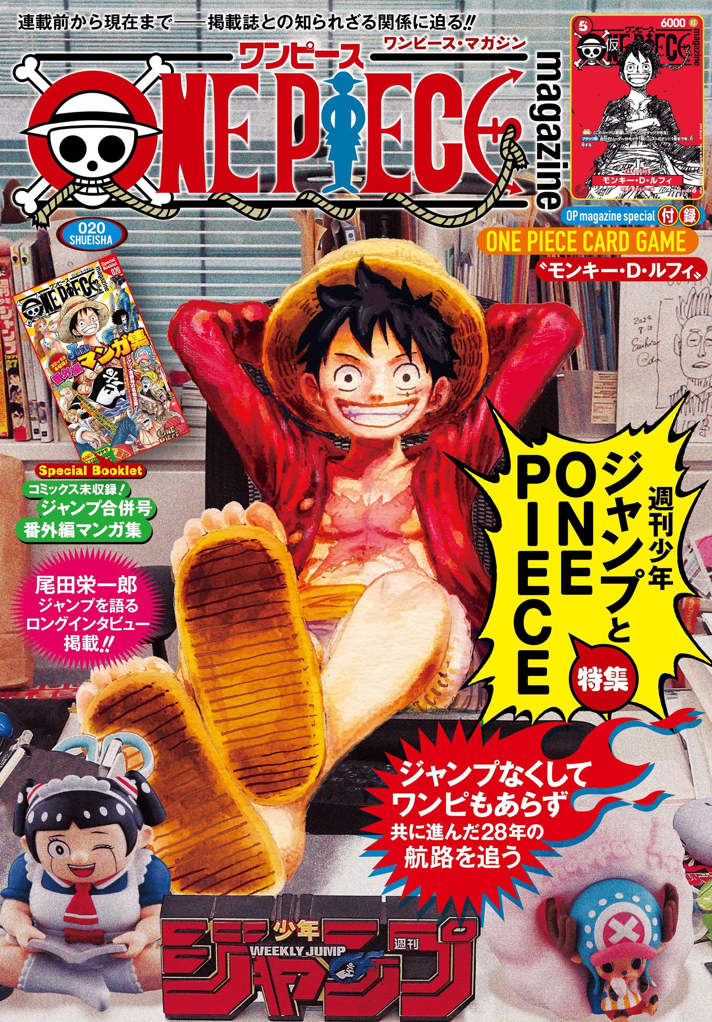 ONE PIECE MAGAZINE VOL.20 10/2025 EXCLUSIVE JAPAN