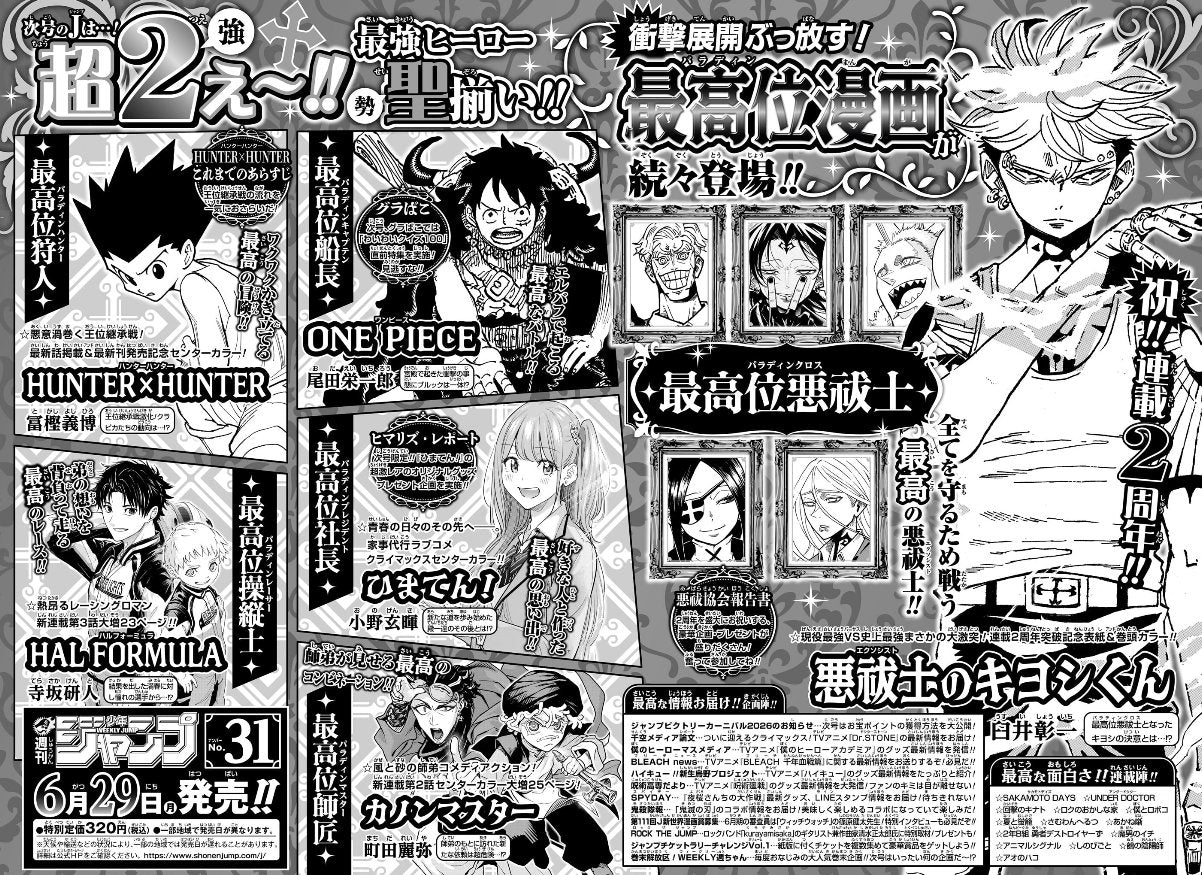 Weekly Shonen Jump Issue #31 - HunterxHunter #411 (Pagina a Colori) e ONE PIECE #1186