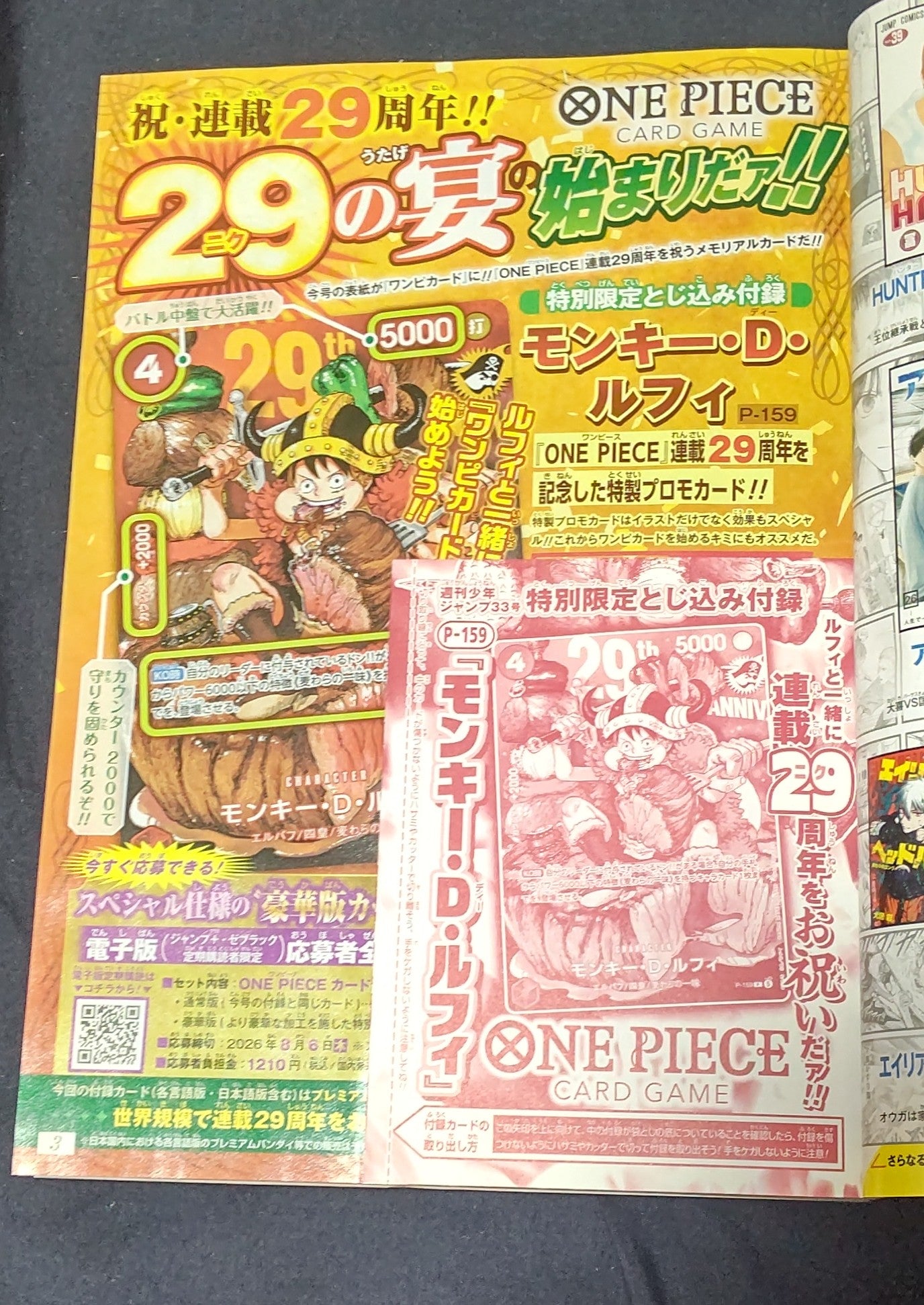 ONE PIECE 29TH Anniversary INCLUSA P-159 Standard (Sealed) - Weekly Shonen Jump Issue #33 - Capitolo 1188