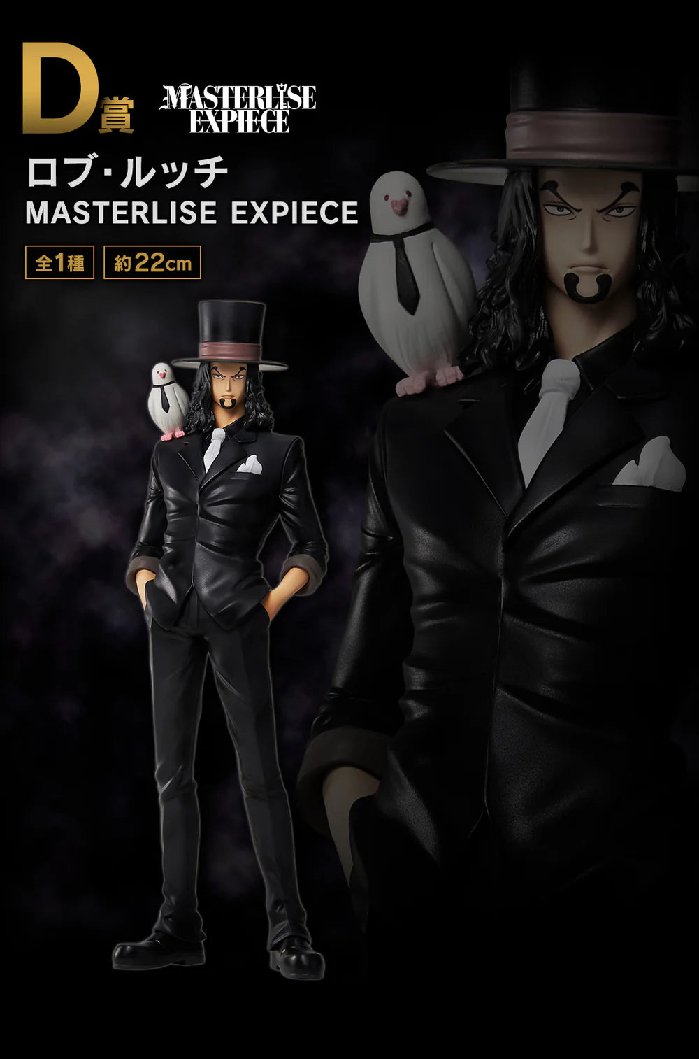 ROB LUCCI MASTERLISE EXPIECE PRIZE D - ICHIBAN KUJI ONE PIECE - THE GREATEST BATTLE - TO THE GREAT ROUTE
