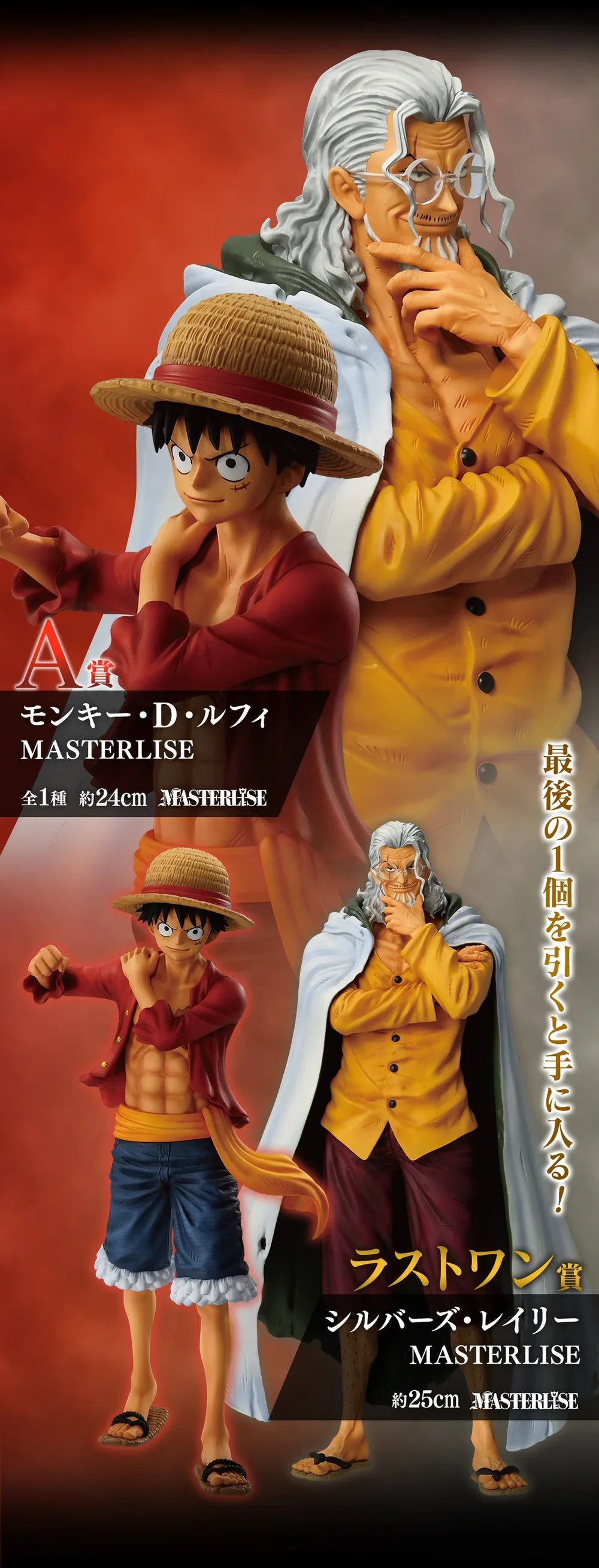 Silvers Rayleigh MASTERLISE Prize LAST ONE - Ichiban Kuji One Piece Beyond the Trials