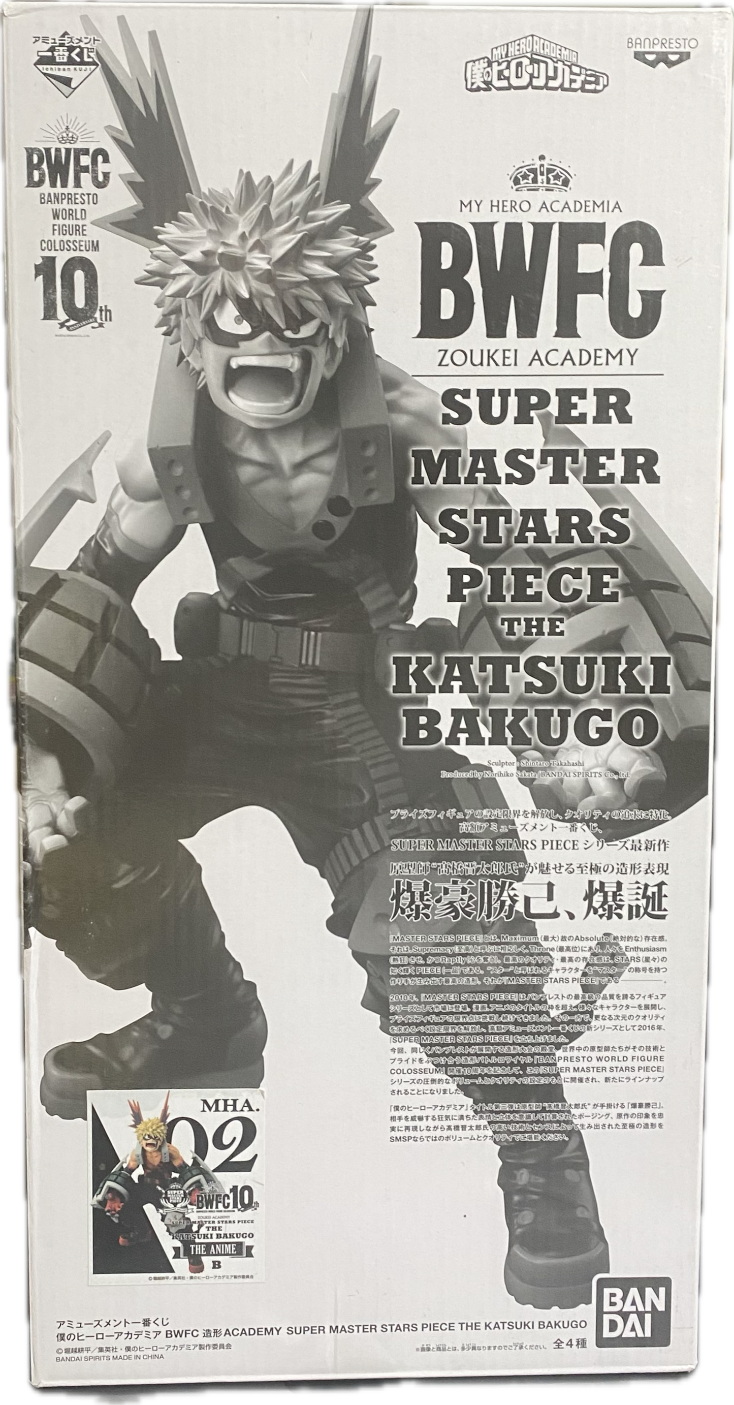 Bakugo Katsuki Master Stars Piece x BWFC 02 The Anime B - Ichiban Kuji My Hero Academia