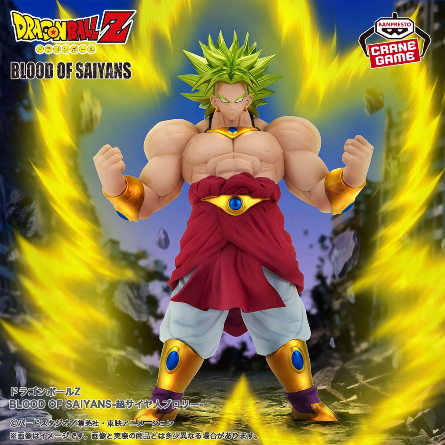 Broly Super Saiyan Blood Of Saiyans Dragon Ball Z Bandai