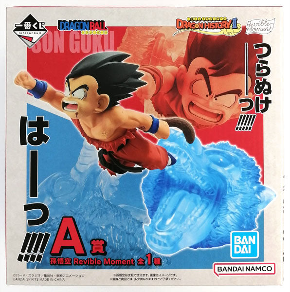 Goku Revible Moment Prize A - Ichiban Kuji Dragon Ball History II