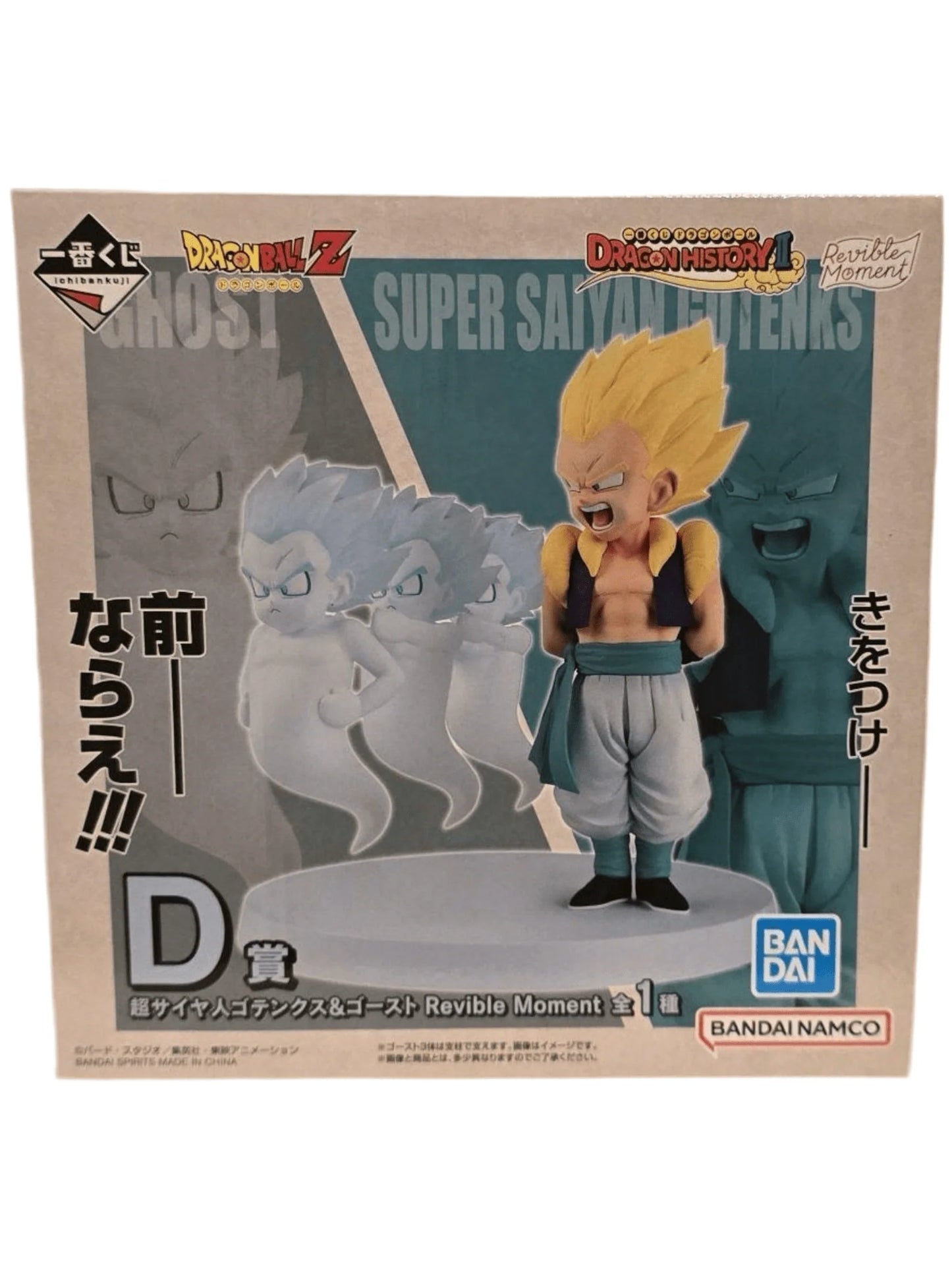 Gotenks e Ghost Revible Moment Prize D - Ichiban Kuji Dragon Ball History II