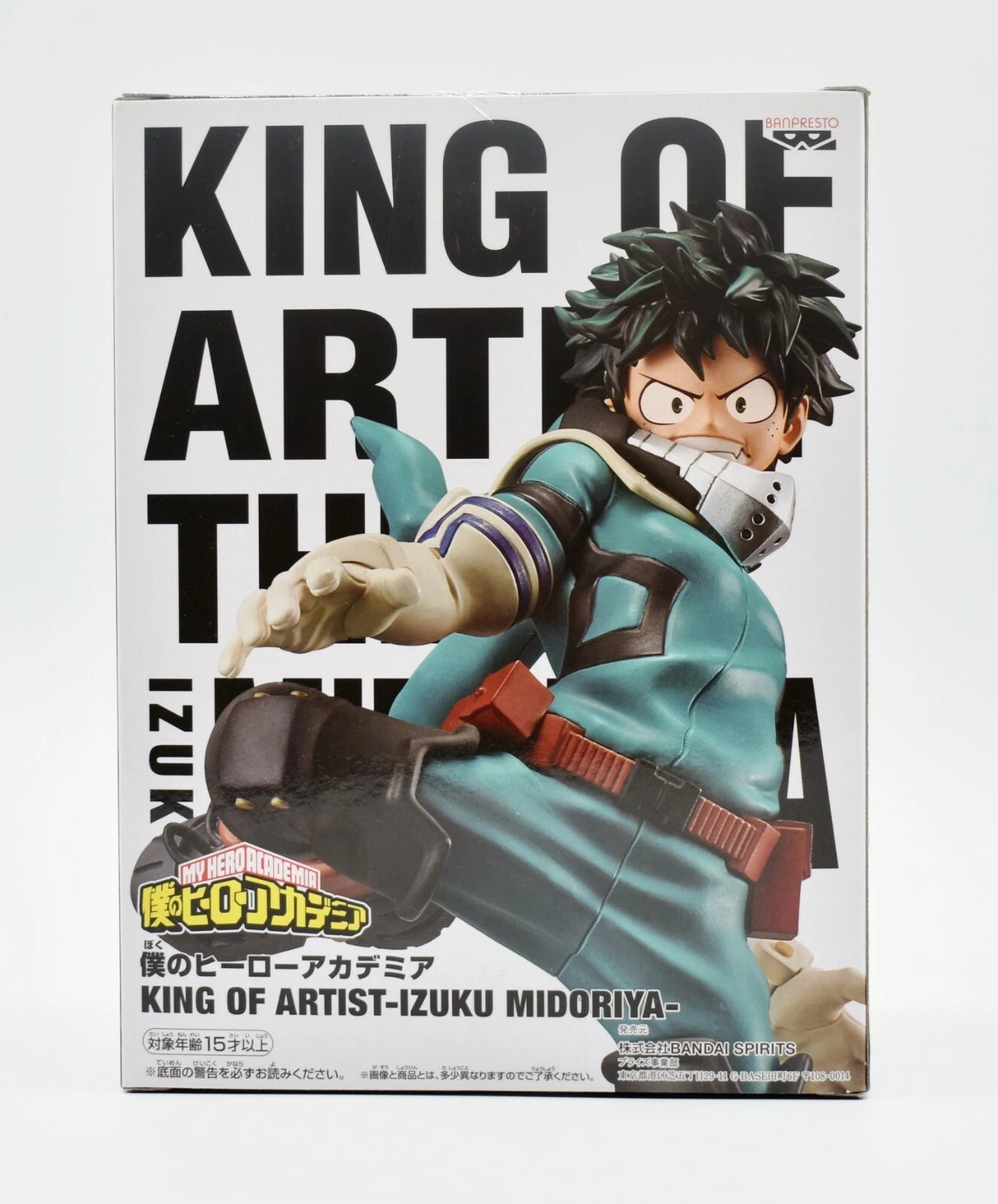 Izuku Midoriya King Of Artist My Hero Academia Bandai