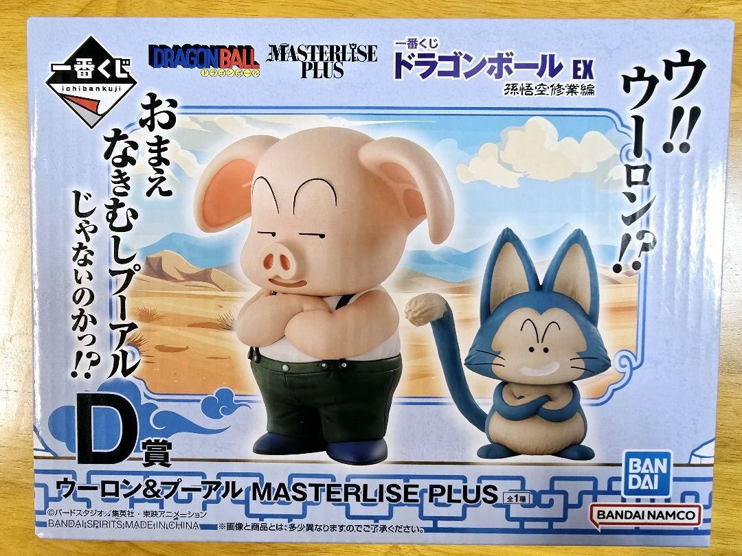 Oolong e Puar Masterlise Plus Prize D "Son Goku Training Arc" - Ichiban Kuji Dragon Ball EX