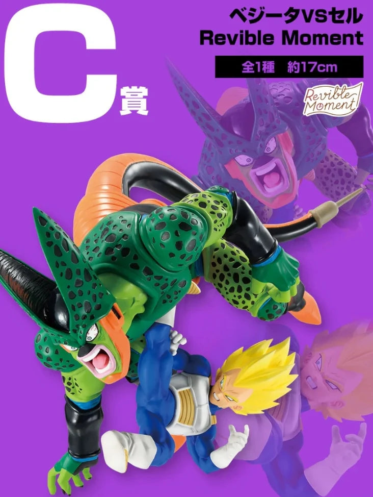 Vegeta VS Cell Revible Moment Prize C - Ichiban Kuji Dragon Ball History II