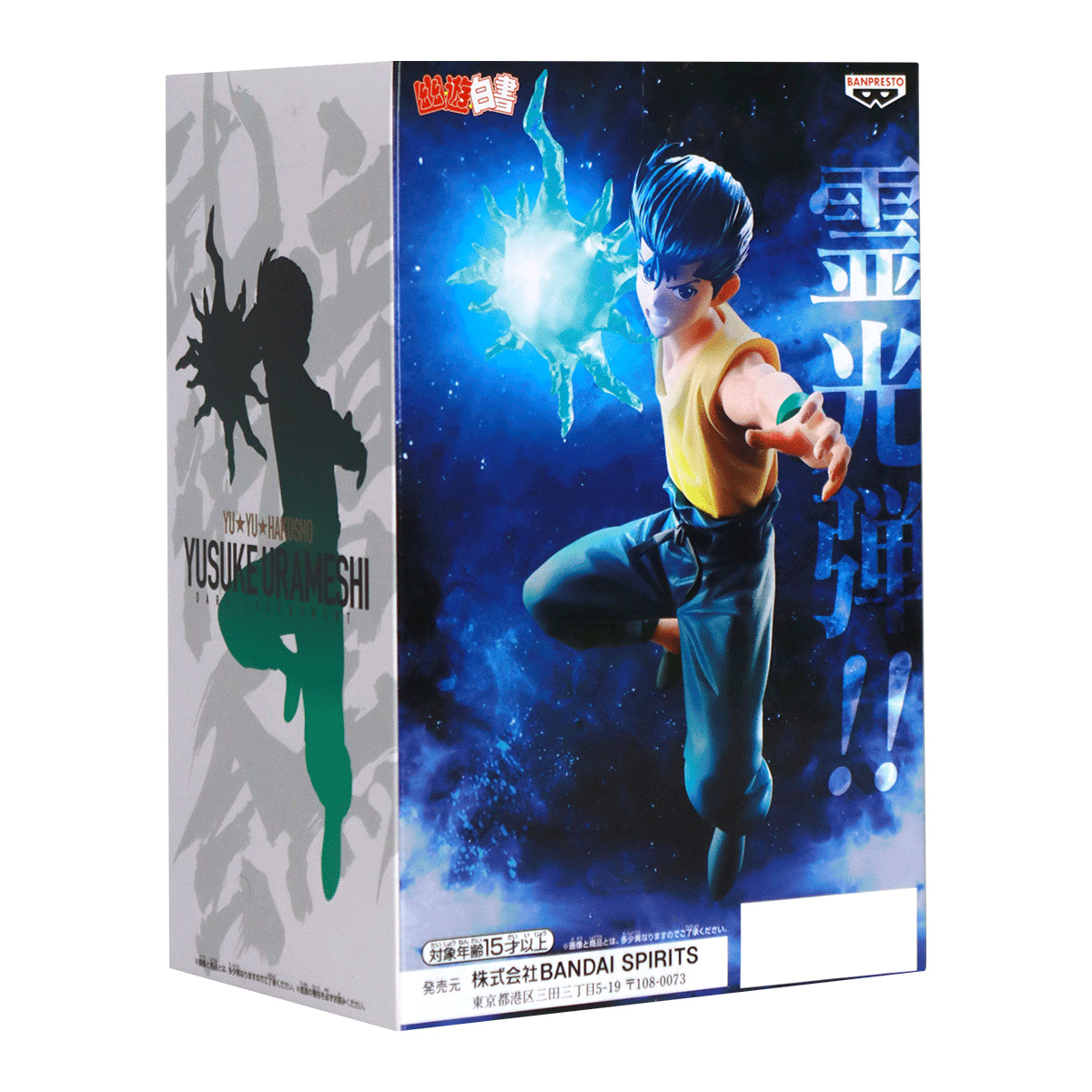 Yusuke Urameshi Yu Yu Hakusho Ankoku Bujutsukai Figure Bandai