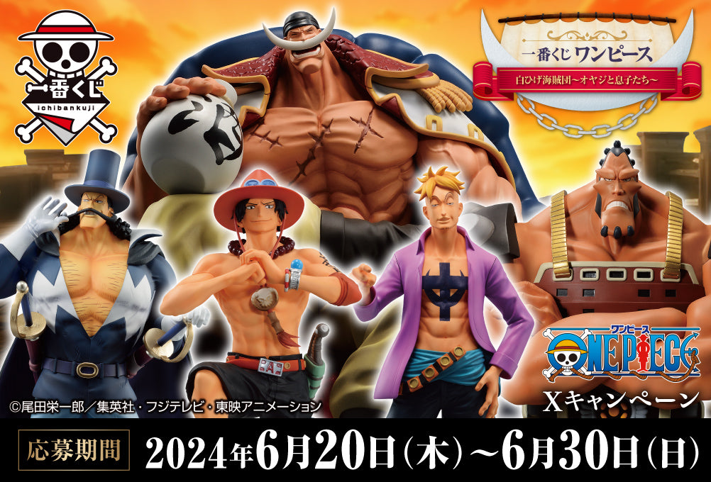 Ichiban Kuji PRIZE B MARCO One Piece Whitebeard Pirates