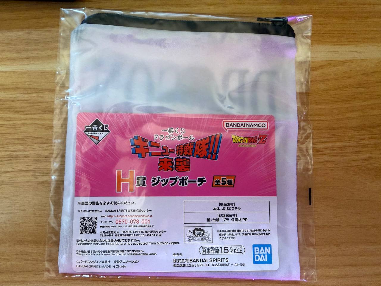 Dragon Ball Z – Bulma, Gohan & Krillin Zip Pouch – Ichiban Kuji Ginyu Force H Prize 2023 – Bandai Spirits