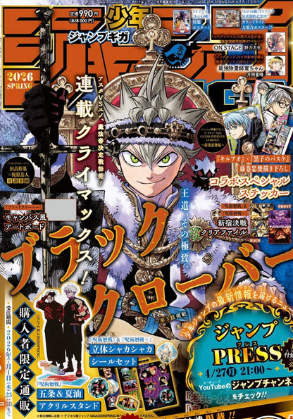 Jump GIGA SPRING 2026