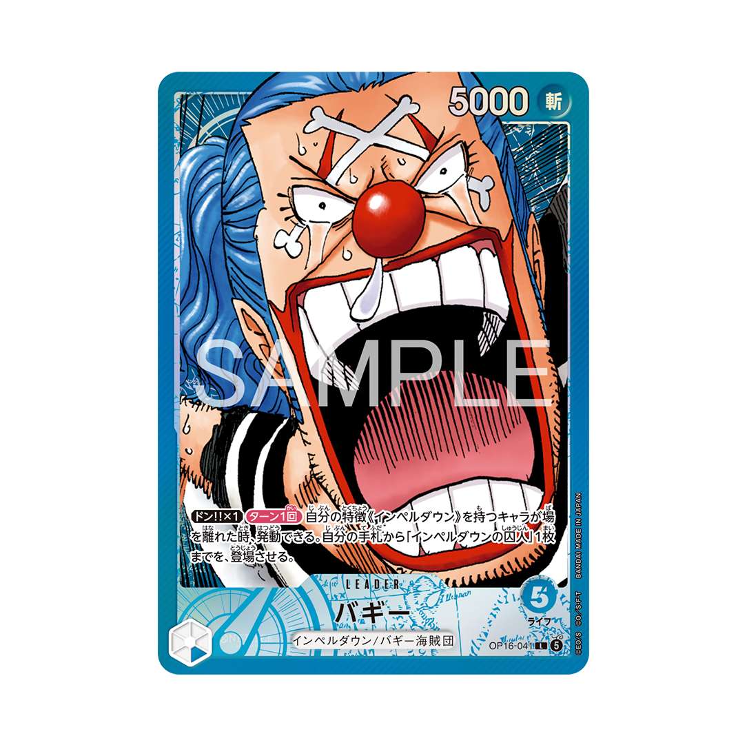 ONE PIECE CARD GAME BASE SHOP Limited Card Collection vol.2 - Spedizione GENNAIO 2027