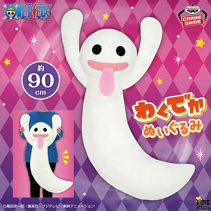 HOLLOW PLUSH Preorder MAXI PELUCHE 90 CM - EXCLUSIVE JAPAN BANPRESTO Plush