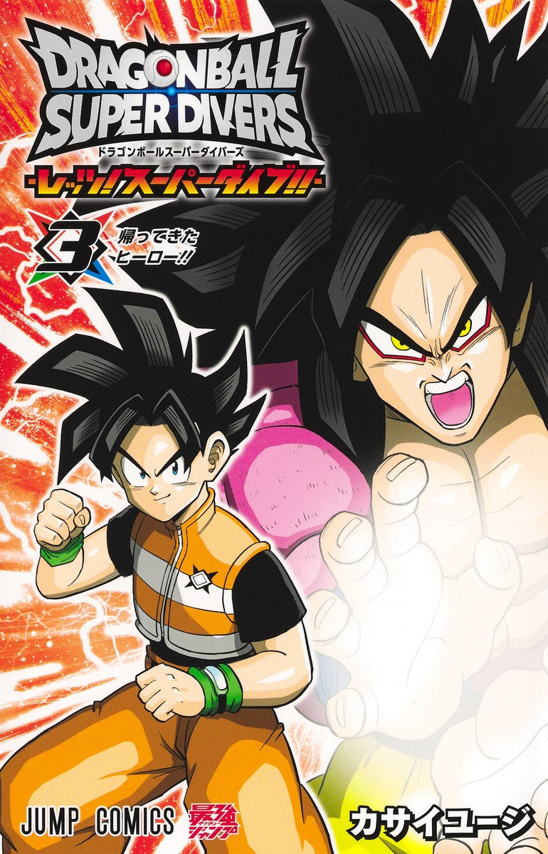 Dragon Ball Super Divers – Let’s! Super Dive!! – Vol. 3 + PROMO Majin Buu: Good SDVPJ-043