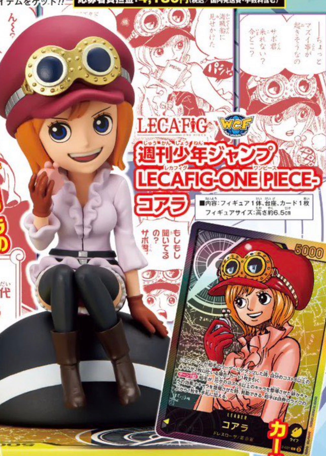 World Collectable Figure LECAFIG Koala [PREORDER] Carta Promo OP12-081
