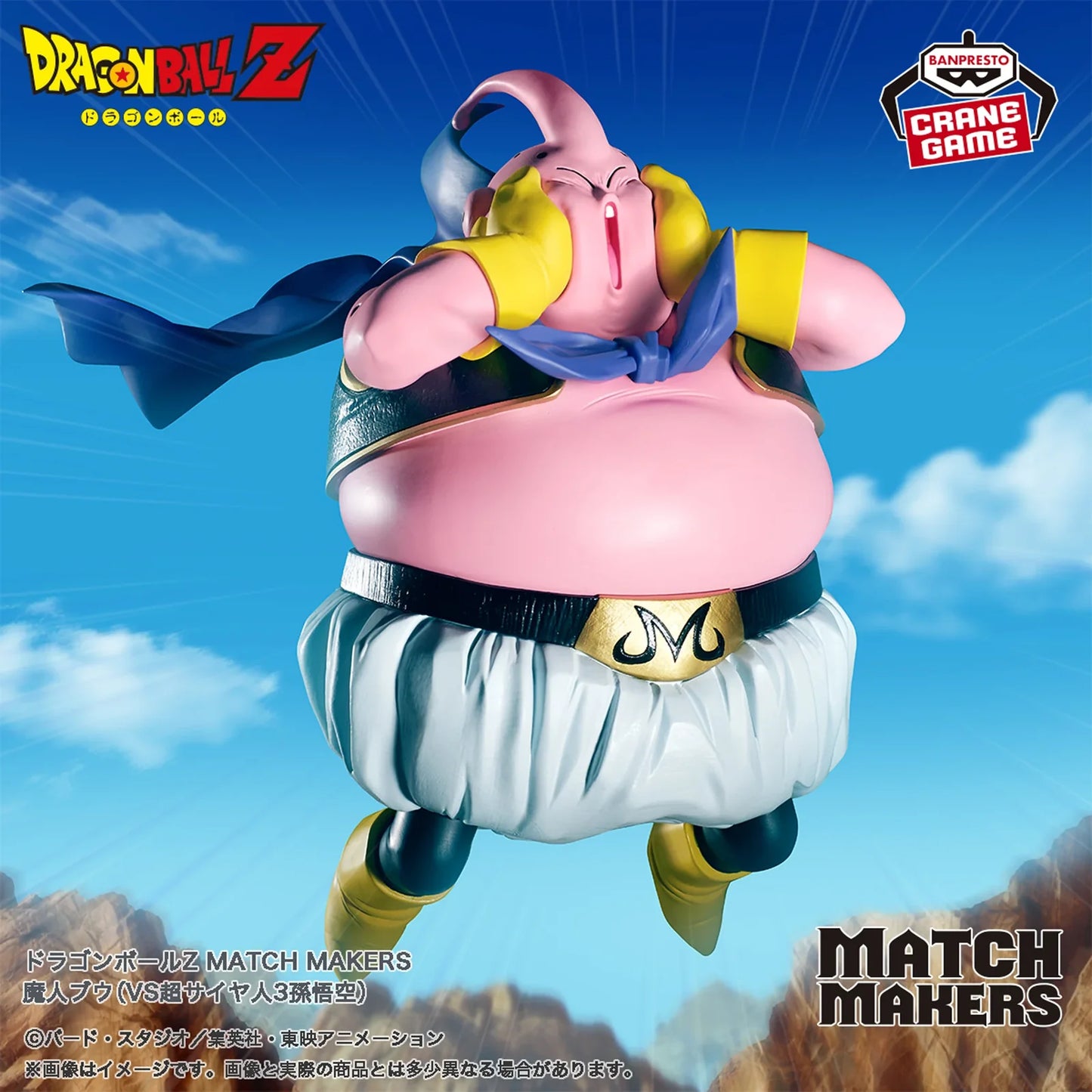 Goku SSJ3 e Fat Buu Dragon Ball Z Match Makers Bandai Banpresto