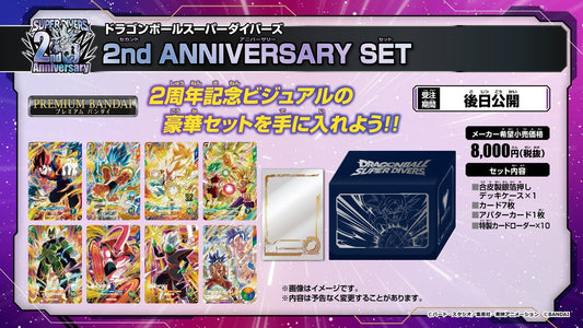 Dragon Ball Super Card Game Divers 2nd Anniversary Set JAPAN - Spedizione 2027
