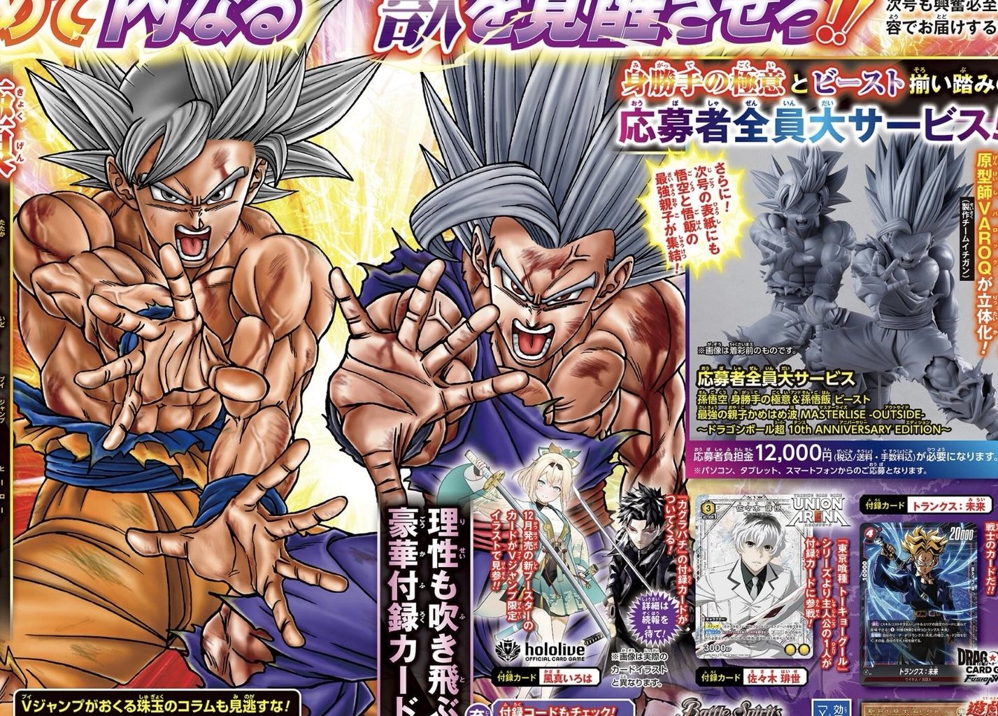 V-Jump Vol. 02/2026 10TH Anniversario Dragon Ball Super + CARD TRUNKS SSJ + UNION ARENA (Tokyo Ghoul:re/Kagurabachi)