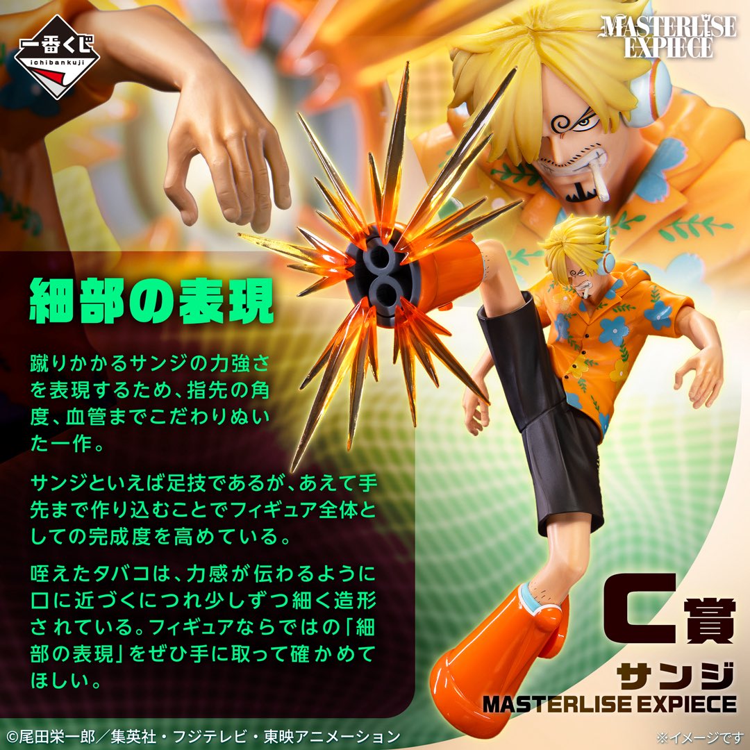 Sanji Future Island Egghead Burst of Energy Masterlise Figure C - One Piece Ichiban Kuji Bandai