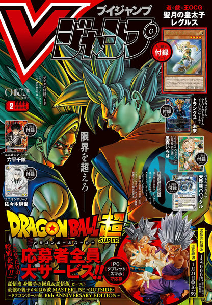 V-Jump Vol. 02/2026 10TH Anniversario Dragon Ball Super + CARD TRUNKS SSJ + UNION ARENA (Tokyo Ghoul:re/Kagurabachi)