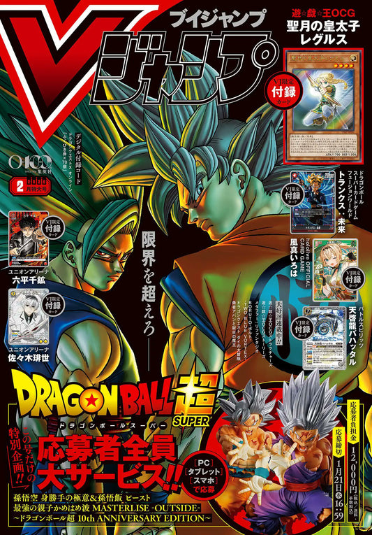 V-Jump Vol. 02/2026 10TH Anniversario Dragon Ball Super + CARD TRUNKS SSJ + UNION ARENA (Tokyo Ghoul:re/Kagurabachi)