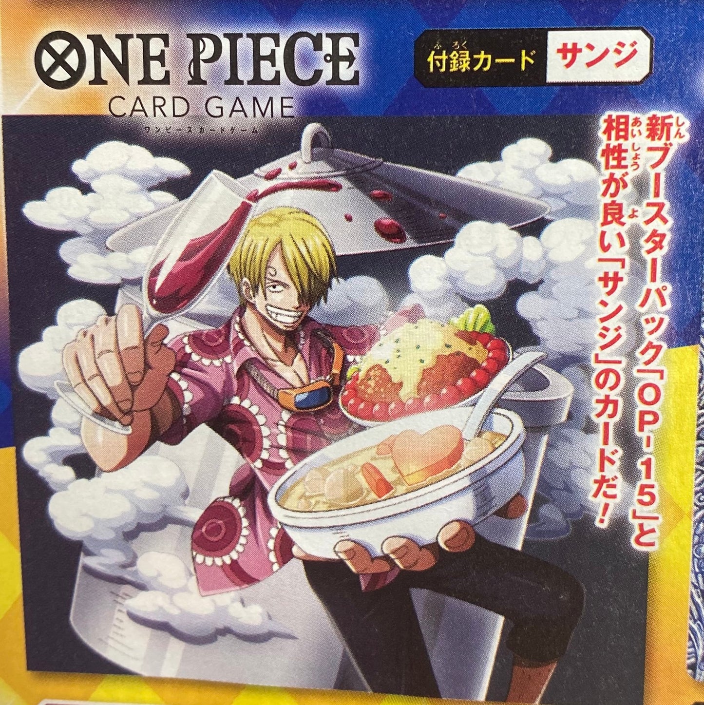 [BUNDLE] V-Jump Card Game ONE PIECE Vol. 04/2026 Promo SANJI Febbraio 2026 + 1 Bustina OP-15 (PREORDER)