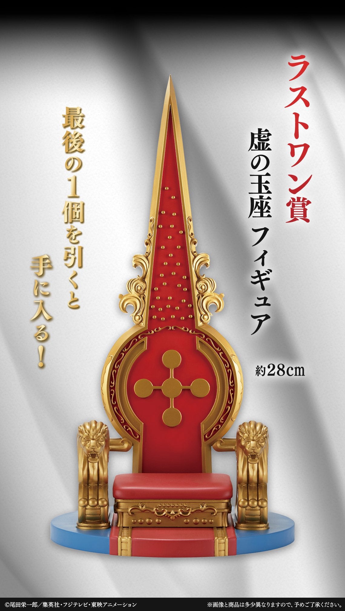 Ichiban Kuji One Piece "The throne of Power"  (A B C D LAST ONE) [SET COMPLETO]