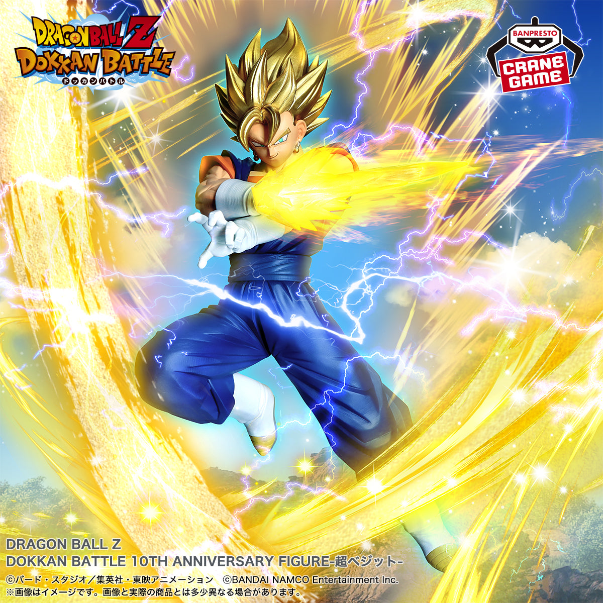 Vegeth Super Saiyan Dragon Ball Z Dokkan Battle 10th Anniversary - BLOOD OF SAIYANS Banpresto