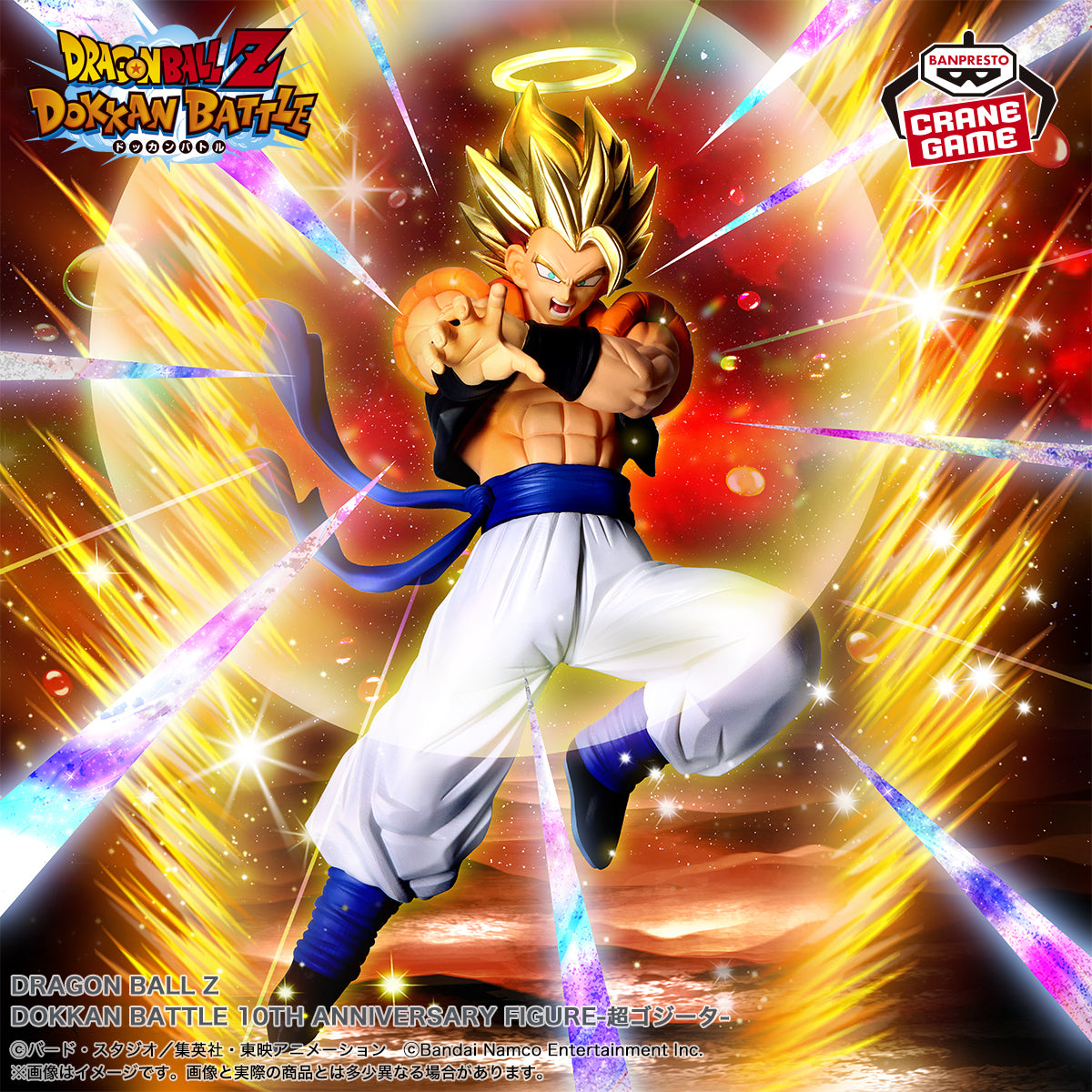 Gogeta Super Saiyan Dragon Ball Z Dokkan Battle 10th Anniversary - BLOOD OF SAIYANS Banpresto