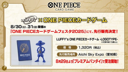 [Pre order] Luffy's Archive of Adventure Vol.1  SPECIAL CARD GAME EDITION