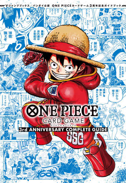 ONE PIECE Card Game 3rd Anniversary Complete Guide JAPAN + 2 CARTE PROMO (Nami e Franky)