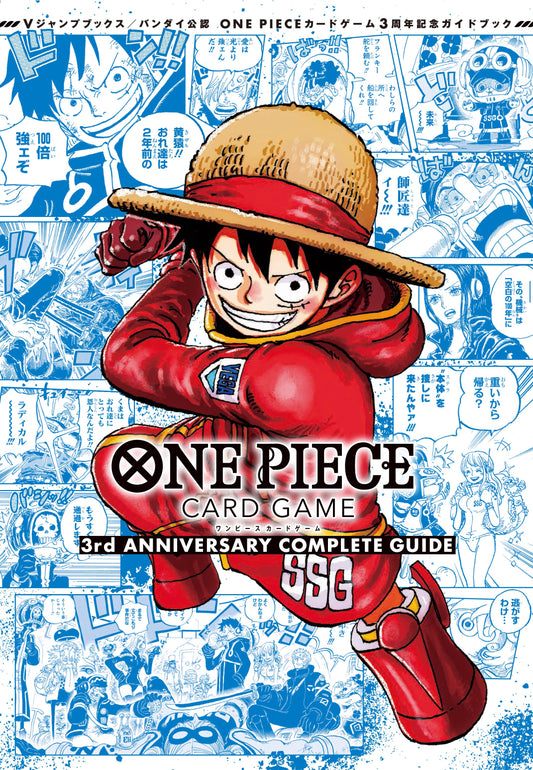 ONE PIECE Card Game 3rd Anniversary Complete Guide JAPAN + 2 CARTE PROMO (Nami e Franky)