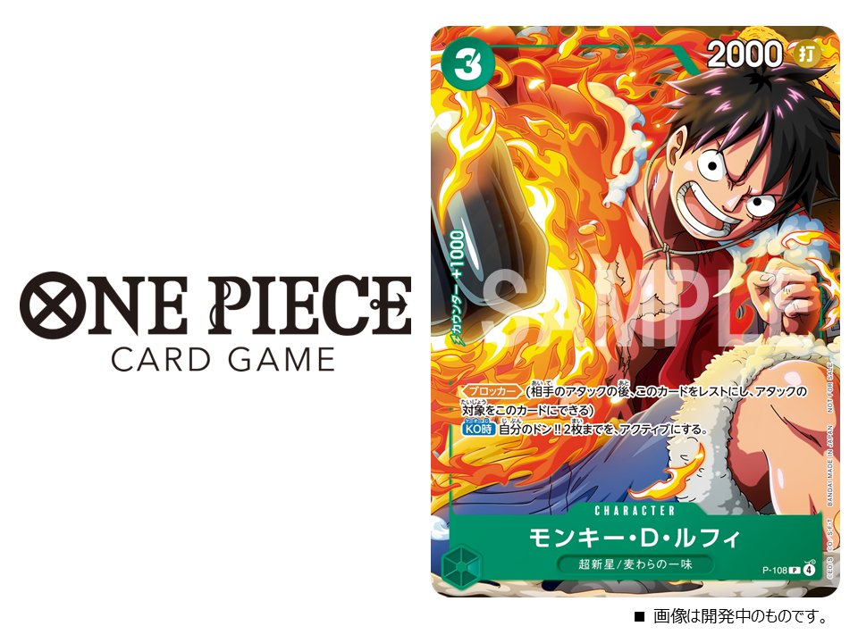 [BUNDLE] V-Jump Card Game ONE PIECE Vol. 10/2025 Agosto 2025 + 1 Bustina OP-13  (PREORDER)