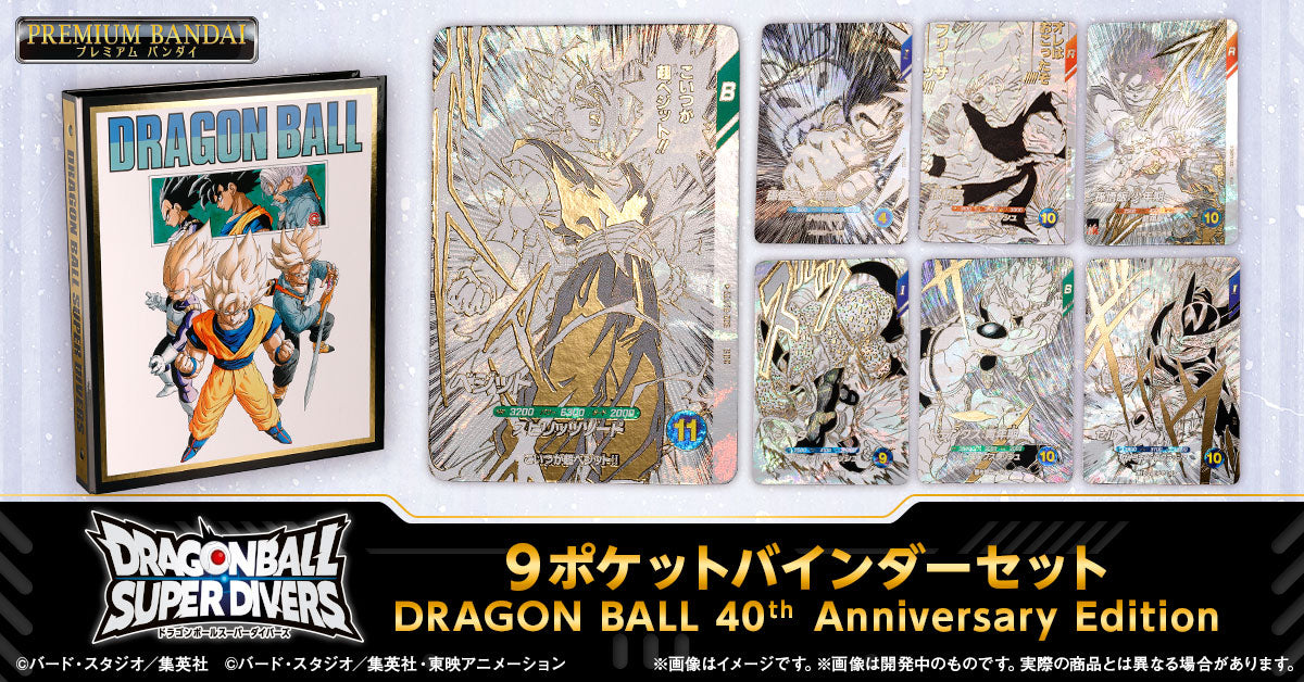 DRAGON BALL CARD GAME SUPER DIVERS - SET DRAGON BALL 40TH ANNIVERSARY EDITION [PREORDER]