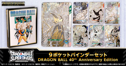 DRAGON BALL CARD GAME SUPER DIVERS - SET DRAGON BALL 40TH ANNIVERSARY EDITION [PREORDER]