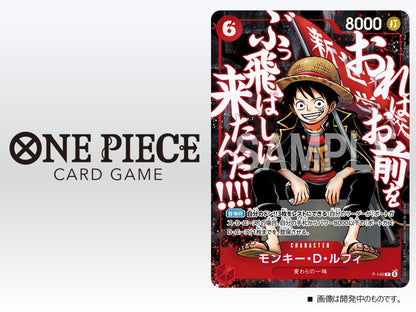 Saikyo Jump N.5 2026 [RILASCIO AGOSTO] 3 CARTE PROMO LUFFY ACE NEWGATE