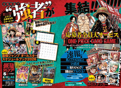 Saikyo Jump N.5 2026 [RILASCIO AGOSTO] 3 CARTE PROMO LUFFY ACE NEWGATE