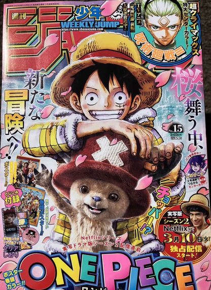 Weekly Shonen Jump 15/2026 ONE PIECE 1176 + POSTER LIVE ACTION S2