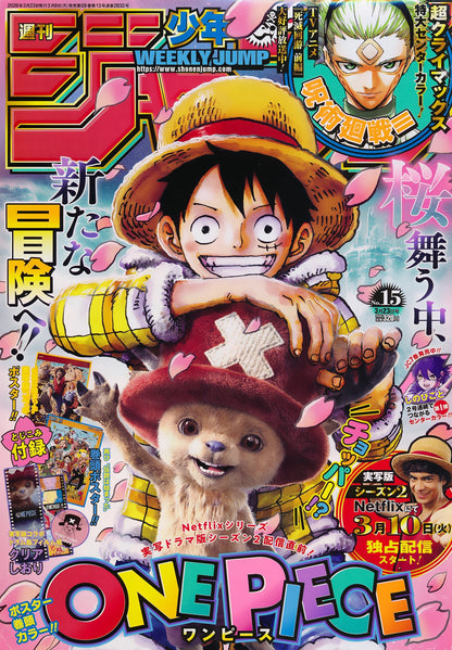 Weekly Shonen Jump 15/2026 ONE PIECE 1176 + POSTER LIVE ACTION S2