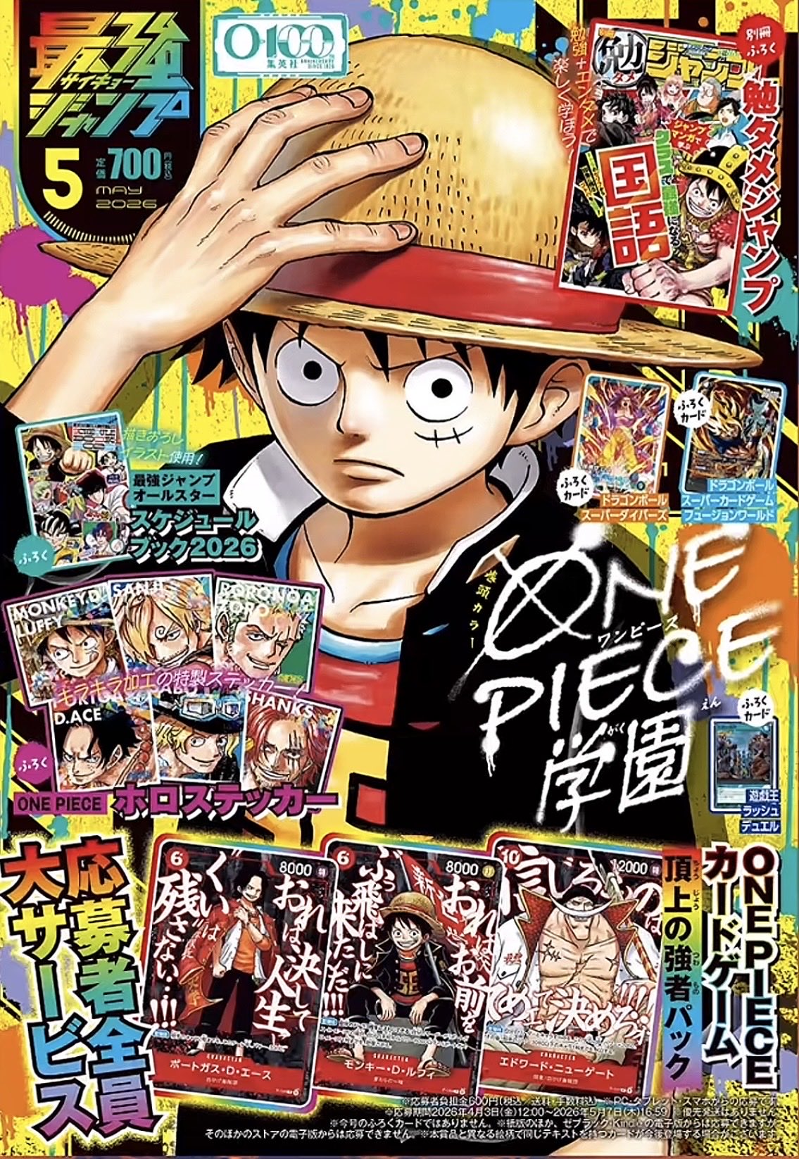 Saikyo Jump N.5 2026 [RILASCIO AGOSTO] 3 CARTE PROMO LUFFY ACE NEWGATE