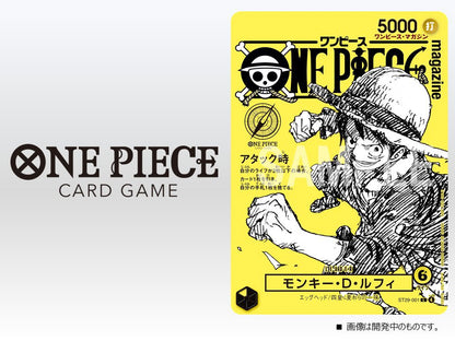 ONE PIECE MAGAZINE VOL.21 PREORDER Monkey D Luffy Promo Card Yellow ST29-001 (Rilascio SETTEMBRE 2026)