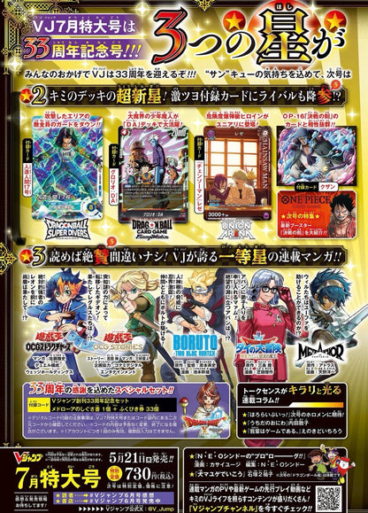 V-Jump Card Game Vol. 7/2026 ONE PIECE PROMO KUZAN & "Yu-Gi-Oh! 30th ANNIVERSARY" PREORDER MAGGIO 2026