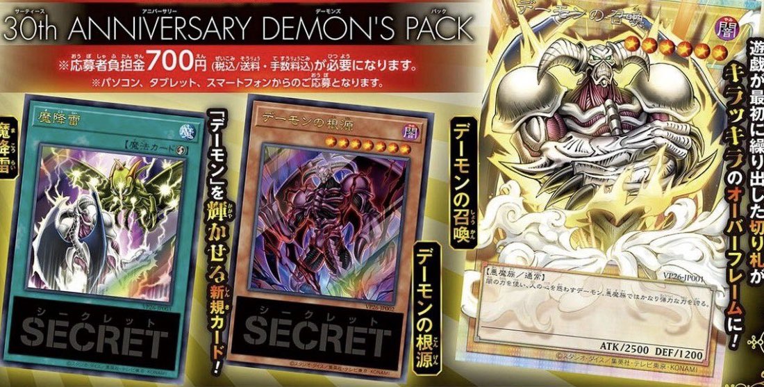 V-Jump Card Game Vol. 7/2026 ONE PIECE PROMO KUZAN & "Yu-Gi-Oh! 30th ANNIVERSARY" PREORDER MAGGIO 2026